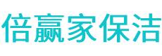 沙河市保洁公司